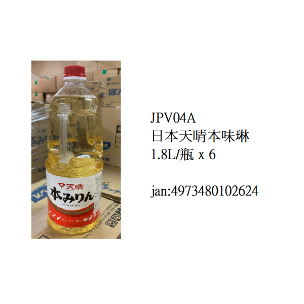 日本天晴本味琳1.8L/瓶  (JPV04A/501045)